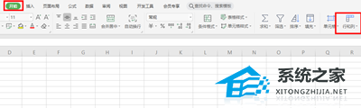 excel表格按字母排序