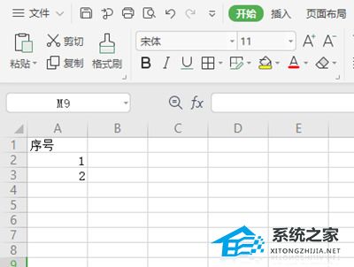 excel表格按字母排序