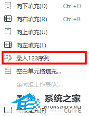 excel表格按字母排序