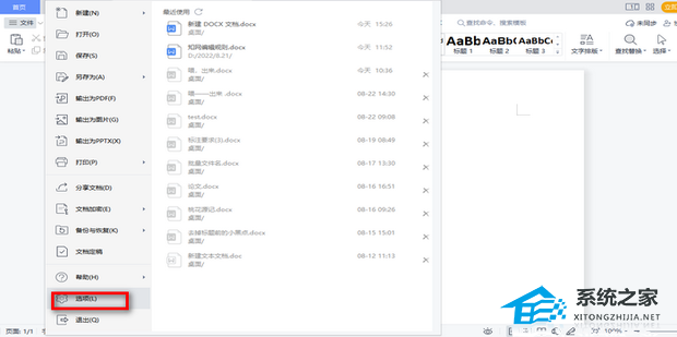ipad wps文档保存位置