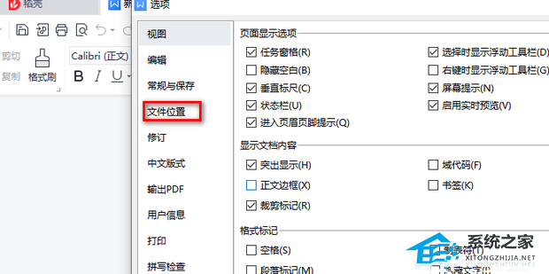 ipad wps文档保存位置