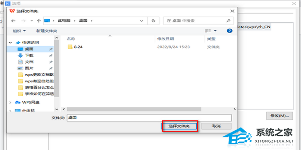 ipad wps文档保存位置