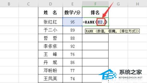 怎么使用rank函数进行排名