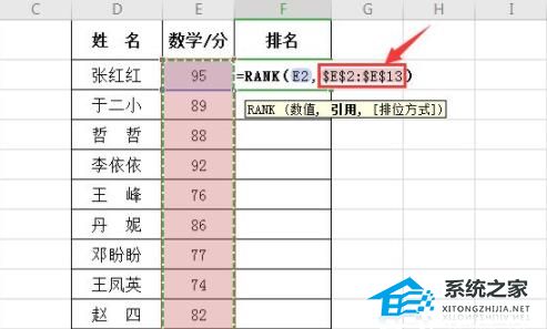 怎么使用rank函数进行排名