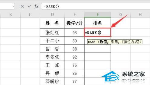 怎么使用rank函数进行排名