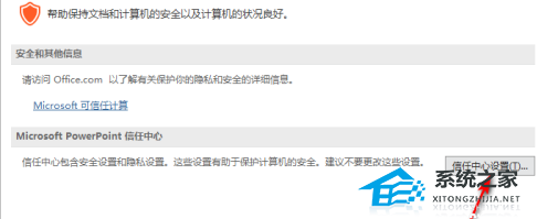 怎样启用宏功能
