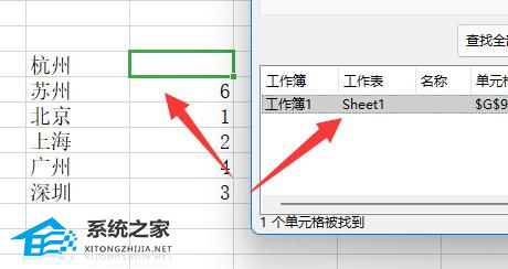 excel按姓氏首字母排序