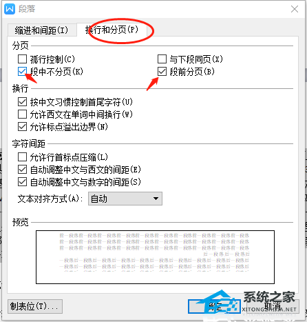 wpsword怎么把其中一页变成横向