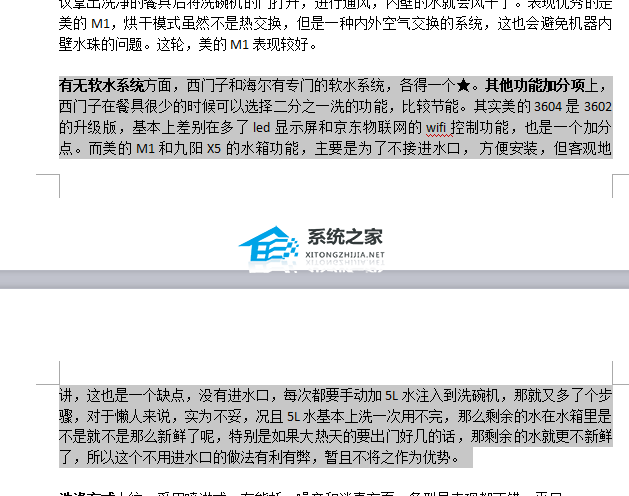 wpsword怎么把其中一页变成横向