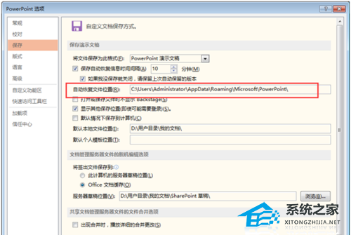 office ppt忘记保存了怎么找回