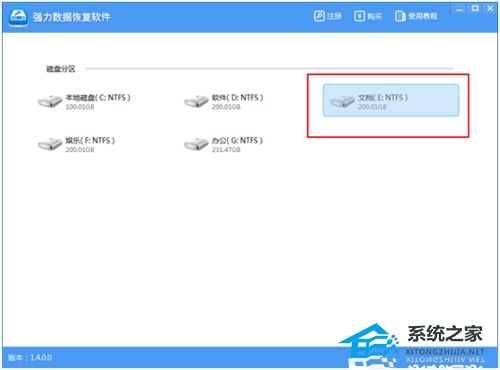office ppt忘记保存了怎么找回