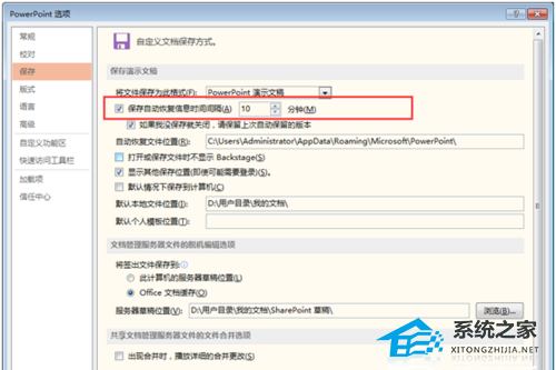 office ppt忘记保存了怎么找回