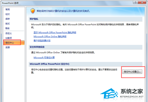 office ppt忘记保存了怎么找回