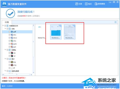 office ppt忘记保存了怎么找回