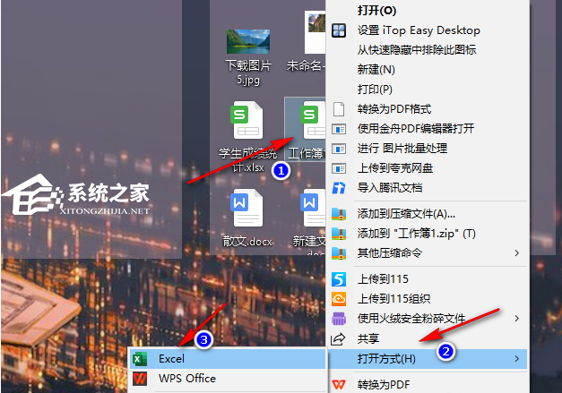 excel表格如何将行列互换