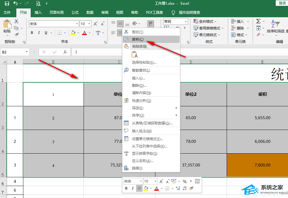 excel表格如何将行列互换