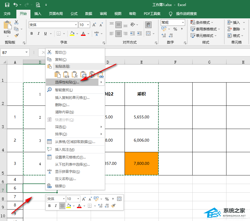 excel表格如何将行列互换