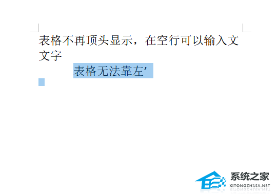 如何让word里的文字全部靠左
