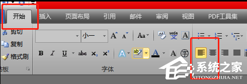 如何让word里的文字全部靠左