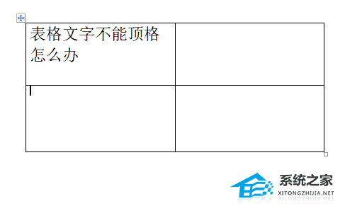 wps里的表格无法移动