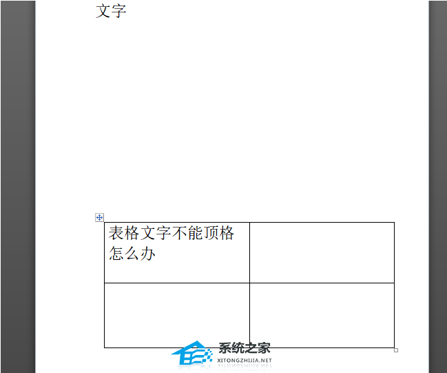 wps里的表格无法移动