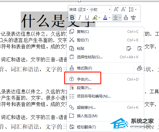 wps文档打印隐藏文字怎么设置出来