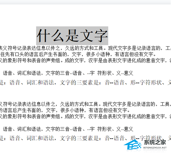 wps文档打印隐藏文字怎么设置出来