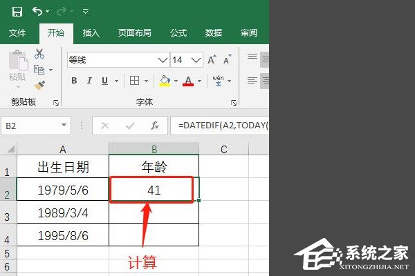 如何按身份证号计算年龄