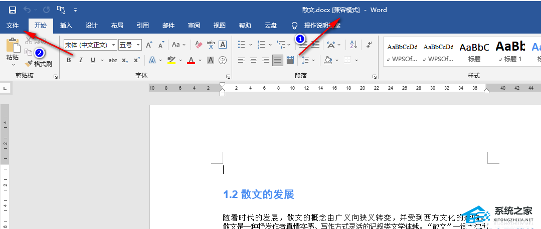 mac版word怎么更改兼容模式