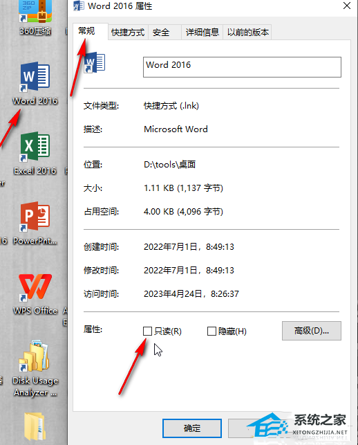 电脑表格工具栏灰色不可用怎么办