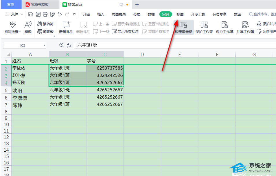 wps可以同时冻结行和列吗