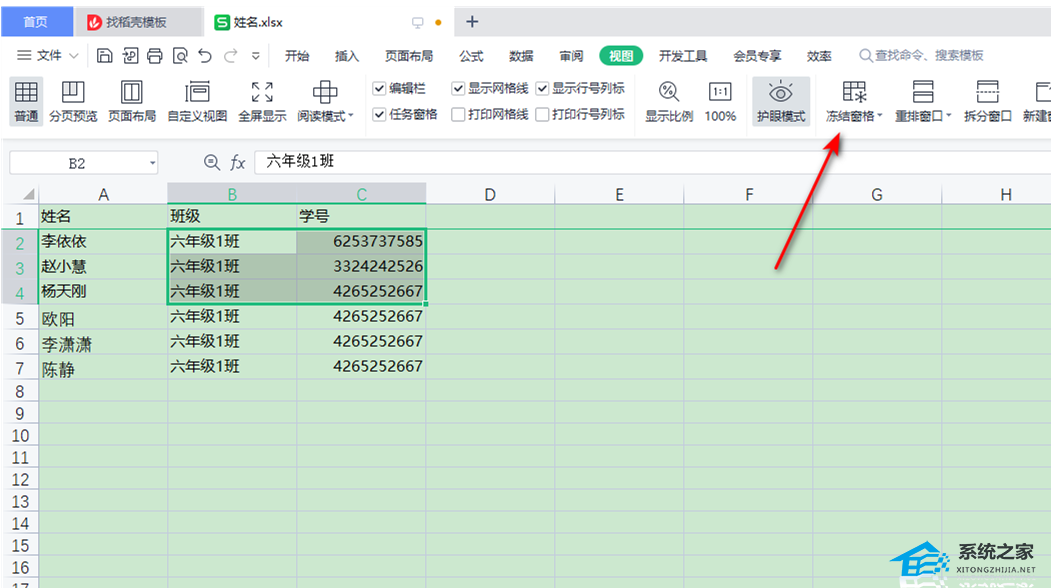 wps可以同时冻结行和列吗