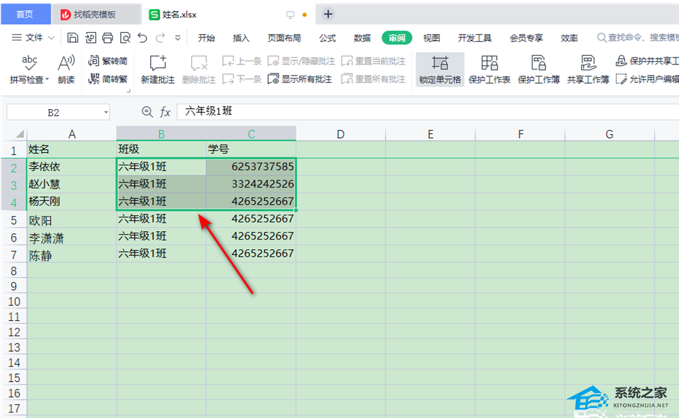 wps可以同时冻结行和列吗
