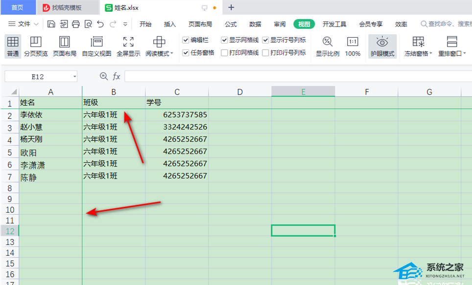 wps可以同时冻结行和列吗