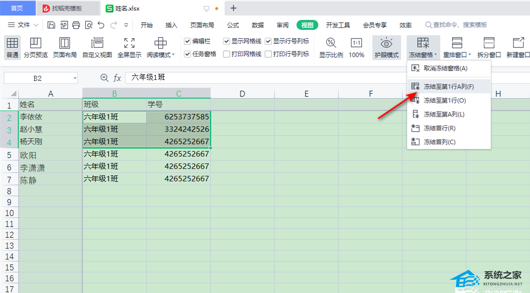 wps可以同时冻结行和列吗