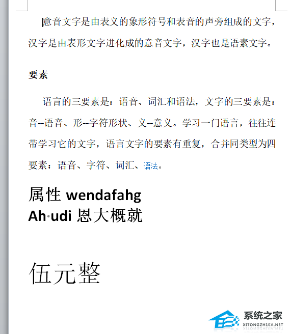 Word文档打开空白是怎么回事
