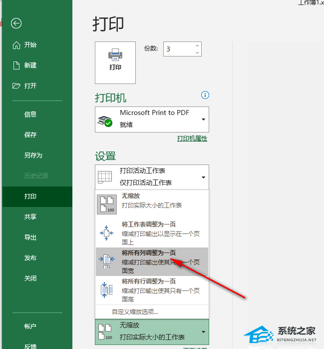 word表格打印不全怎么调整