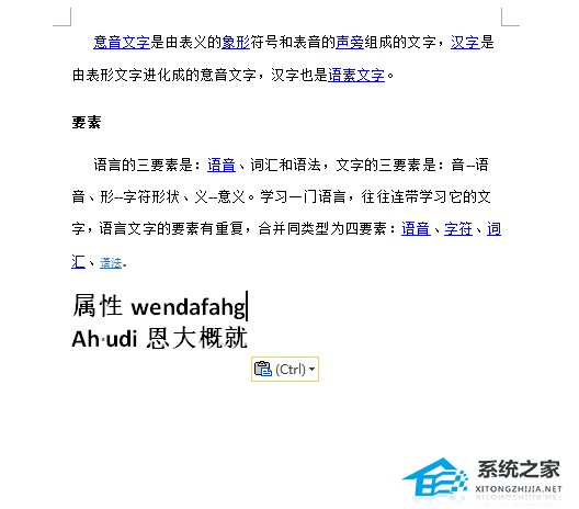 wps的思维导图怎么缩放