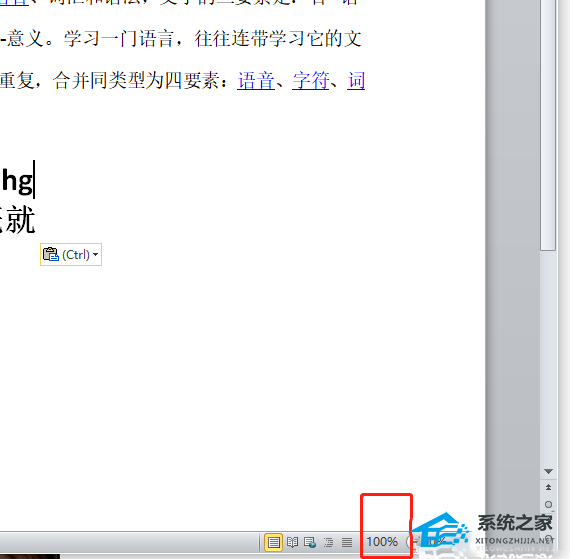 wps的思维导图怎么缩放