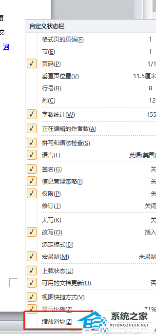 wps的思维导图怎么缩放
