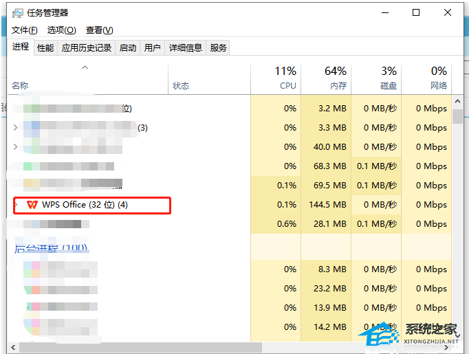 wps打开就卡住怎么才能解决问题