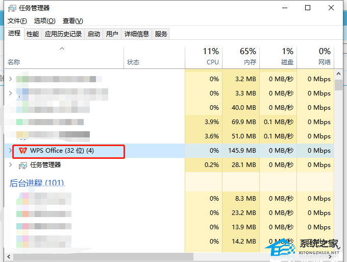 wps打开就卡住怎么才能解决问题