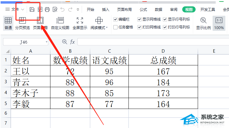 wps打开就卡住怎么才能解决问题