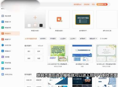 wps怎么做ppt手机版本插入图片