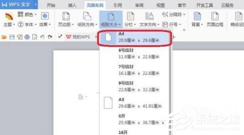 wps官网