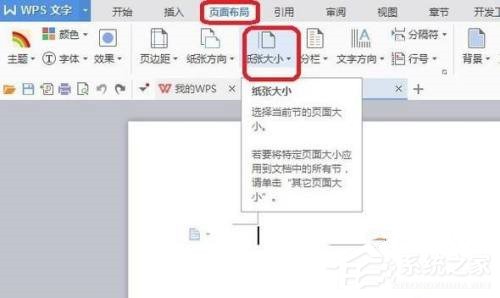 wps官网