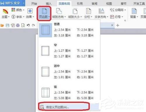 wps官网