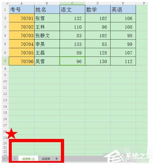 word上下页