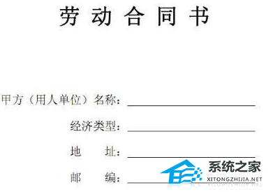 word文档怎么打出横线填空