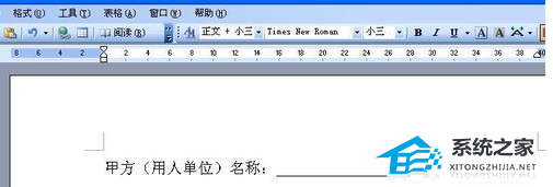 word文档怎么打出横线填空